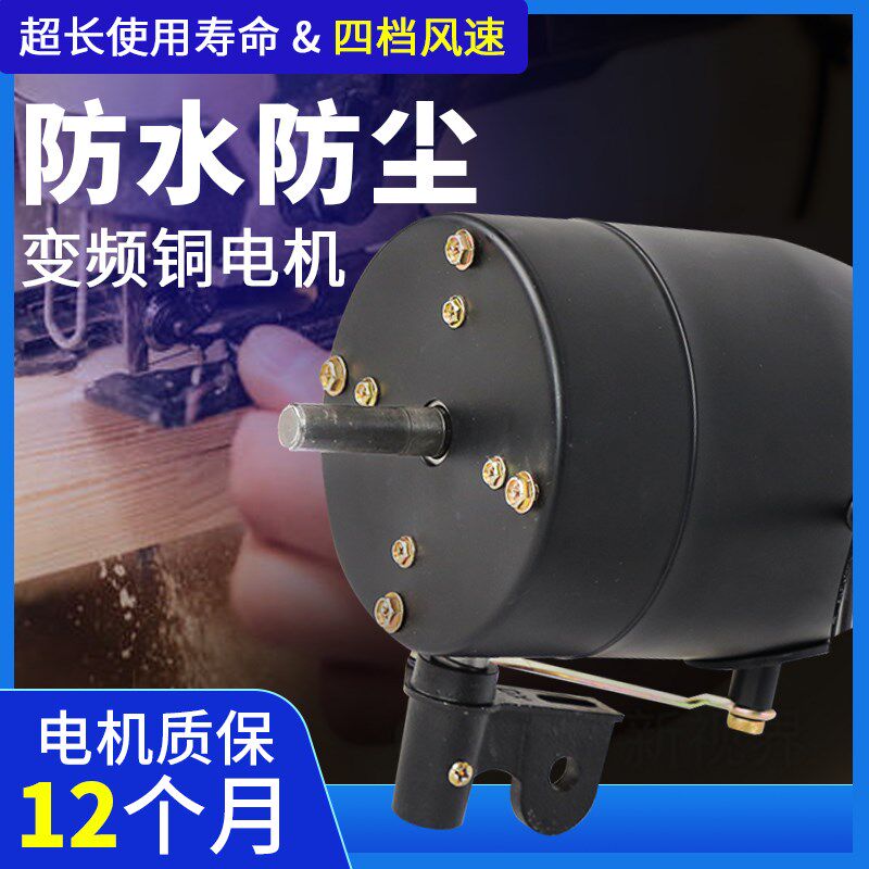 防水工业大牛角扇电机防尘节能变频纯铜落地扇壁扇密封式马达