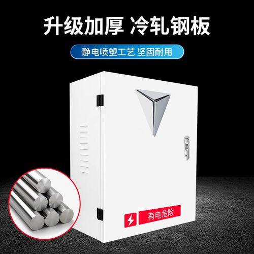 长安启源A07充电桩保护箱家用立柱启源Q05/A05配电保护箱一体防水