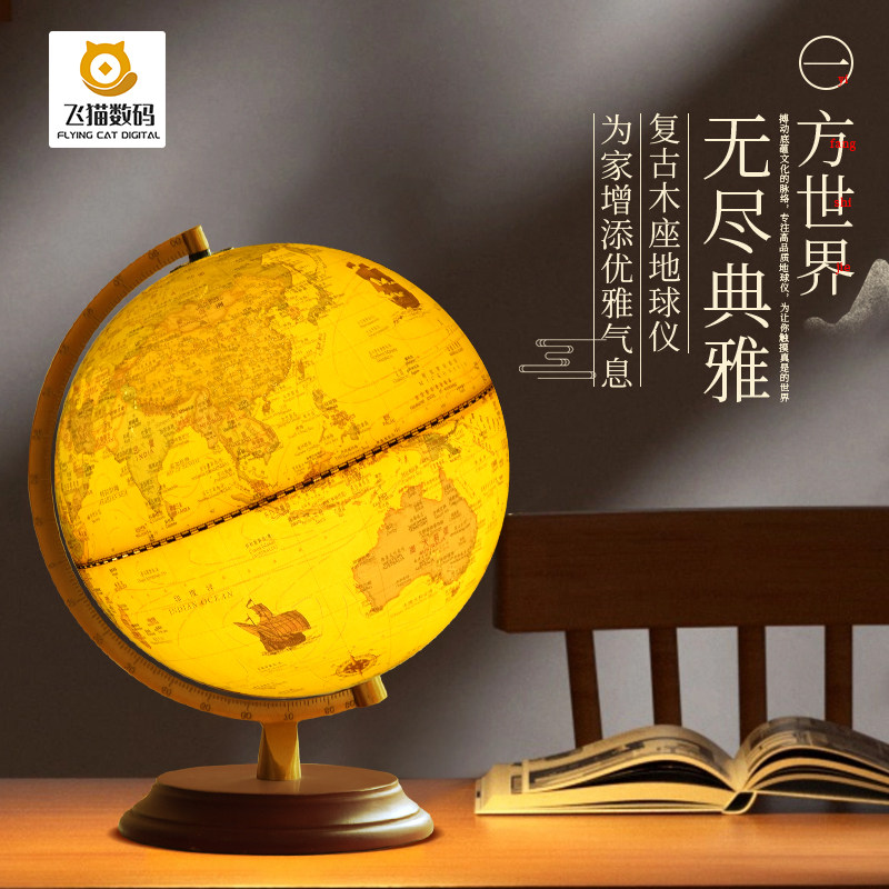 会发光的复古地球仪3d立体悬浮台灯摆件儿童启蒙学生用初中生高清