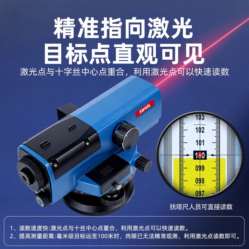 赛纬电子调平激光水准仪自主校准超限报警工程测量仪高精度水平仪