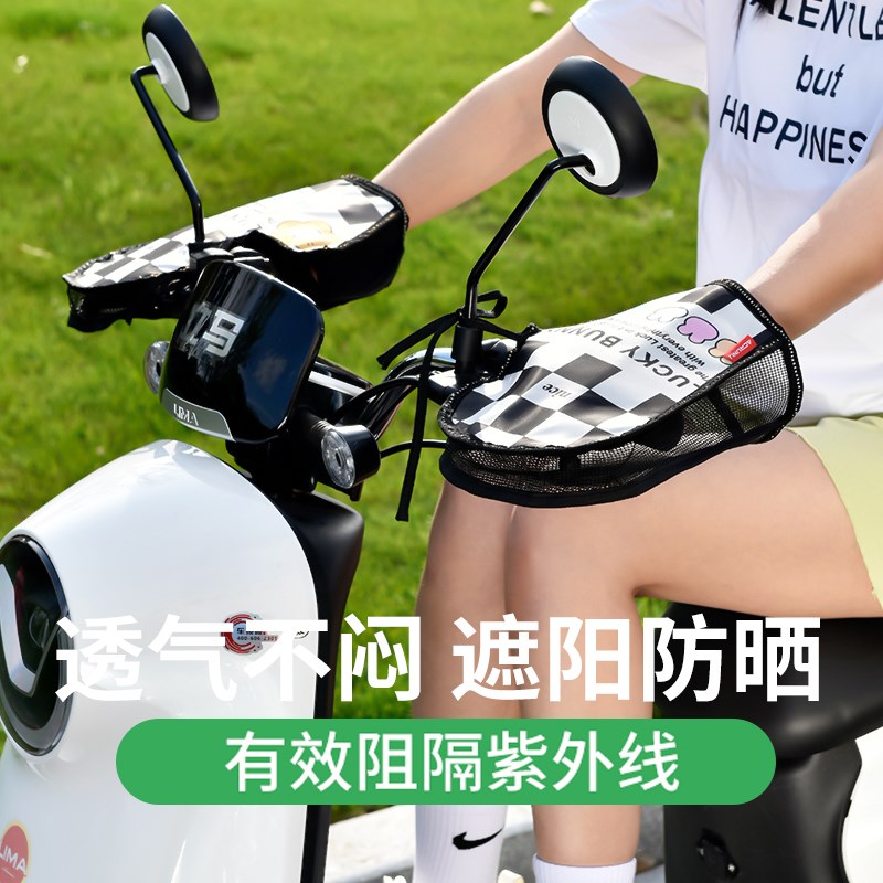 电动车防晒手套夏季骑车防晒防水遮阳透气电瓶车护手罩摩托手把套