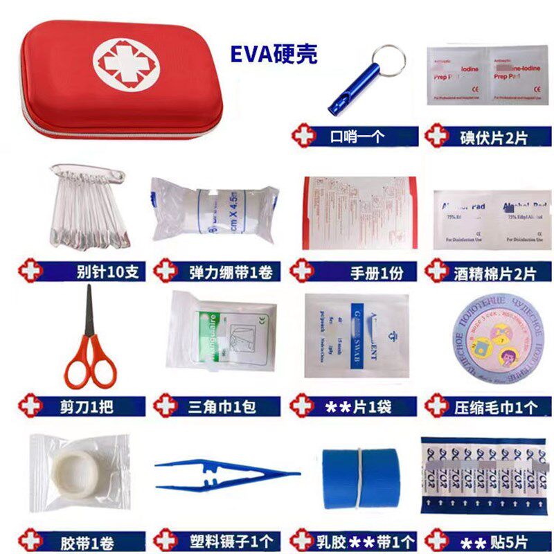 家庭应急物资储备包全套家用地震逃生人防战备应急救援包家庭套装