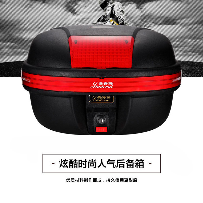电动摩托车尾箱电瓶车后背箱女装踏板车工具箱大中小号通用后备箱