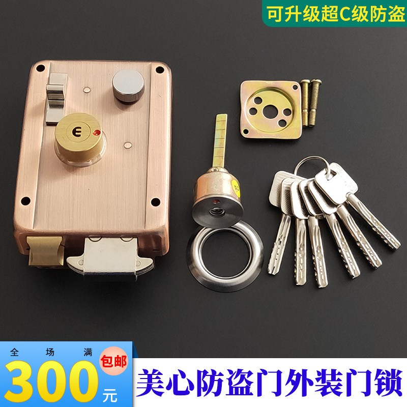 老式美心防盗门锁铜芯铜舌 AFS安防锁1076C外装门锁升级超C级防盗