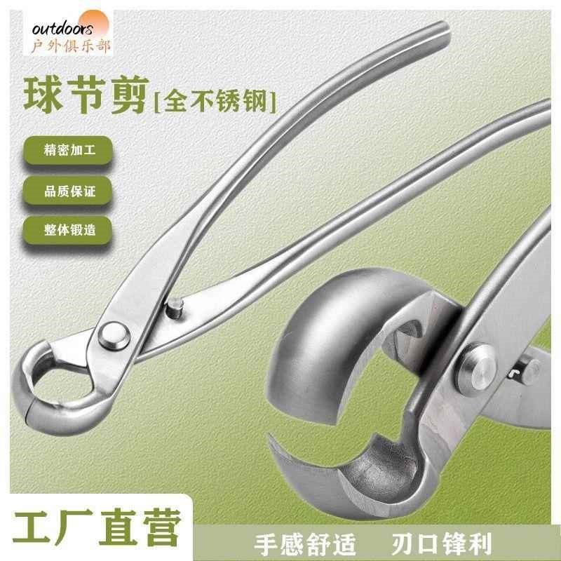 新款可携式球节剪球形剪盆景专用工具修剪造型工具盆景树枝剪钳枝