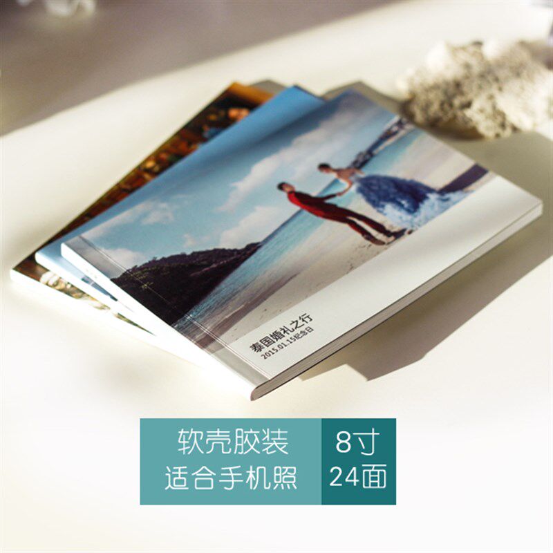 8寸横款 胶装画册 一本起印 旅行照片书 相册定制情侣定做影集DIY