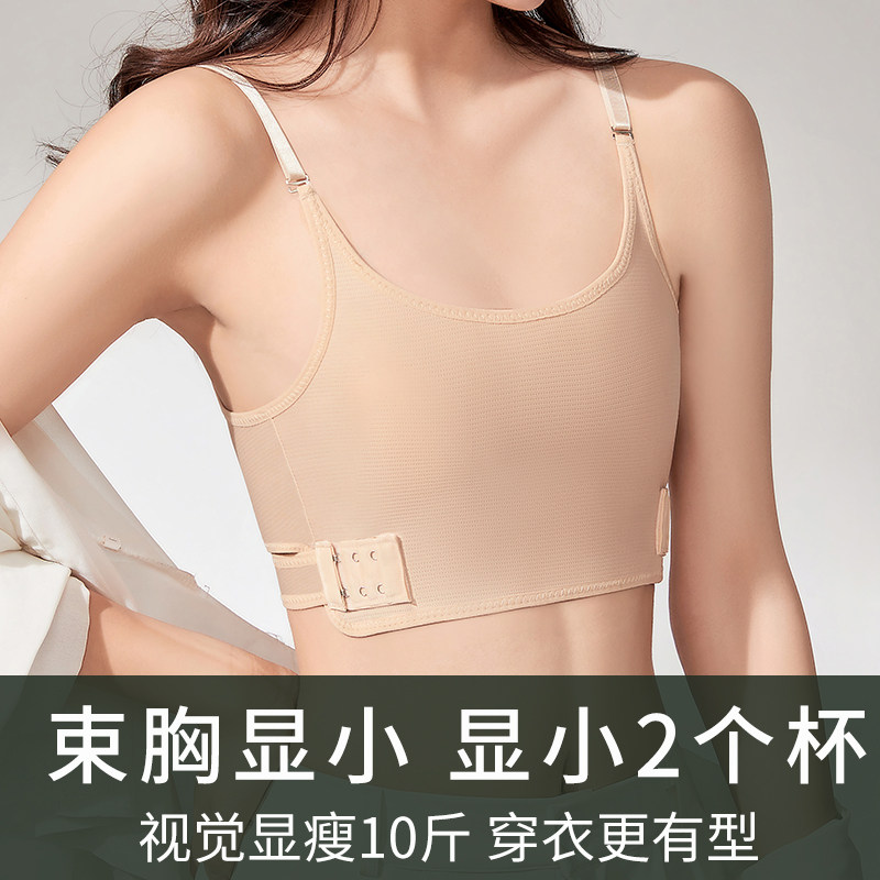 束胸内衣女无痕大胸显小收副乳夏天薄款缩胸防凸点防下垂les文胸