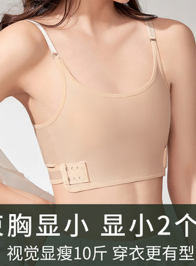 束胸内衣女无痕大胸显小收副乳夏天薄款缩胸防凸点防下垂les文胸