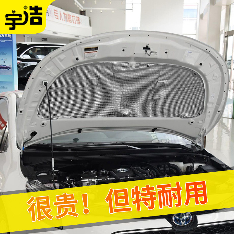 适配新老款卡罗拉雷凌隔音棉发动机引擎盖隔热棉机盖内衬板吸音棉