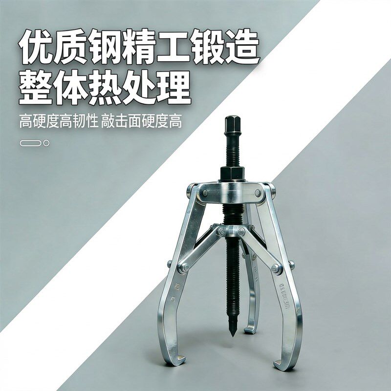 宏顺拉马工业自紧防滑三爪拉马轴承拆卸拉拔器拆卸器拉马
