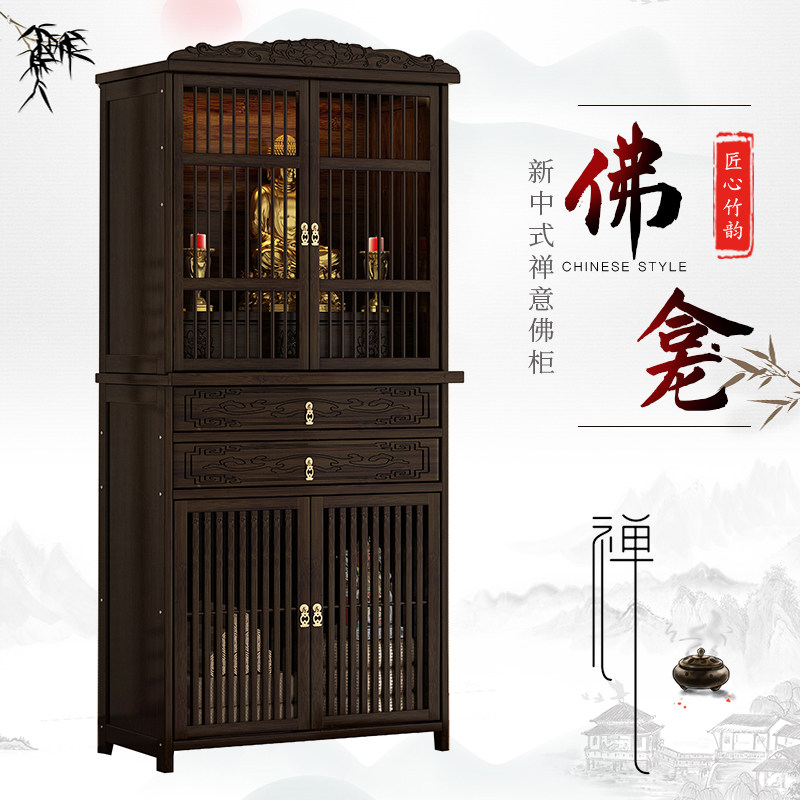 佛龛新中式立柜贡神台柜家用供桌香案财神爷柜子关公观音佛像橱柜