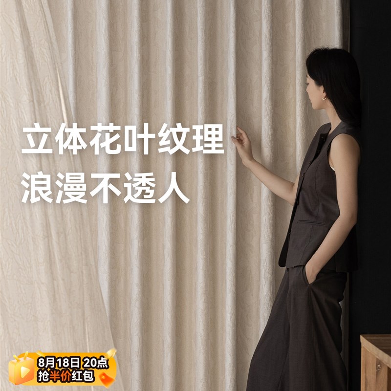 金蝉高端纱帘高级感窗纱2025新款窗帘纱客厅阳台透光不透人茉白纱