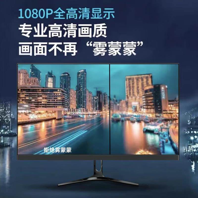 显示器24英寸2k180hz屏幕办公外接笔记本台式电脑27寸144hz高清
