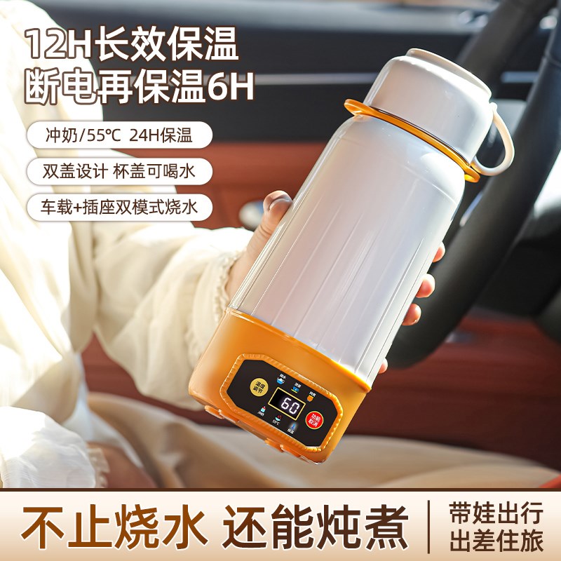 烧水杯车载家用两用电热水杯小型迷你便携式烧水壶旅行电加热水杯