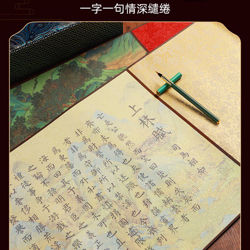 上林甫临摹长卷布卷锦盒男女朋友练习抄本发夹小楷书5米全手抄林