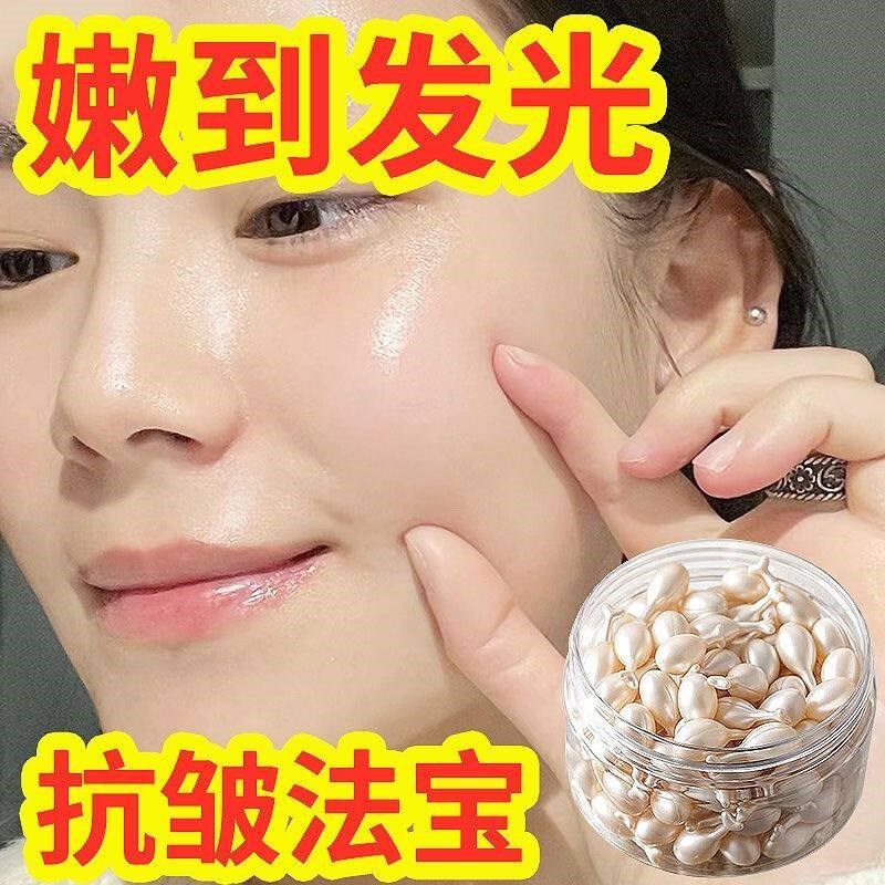 胶原蛋白羊胎素小鸡腿精华乳液面部亮白保湿保湿紧致抗皱淡化细纹