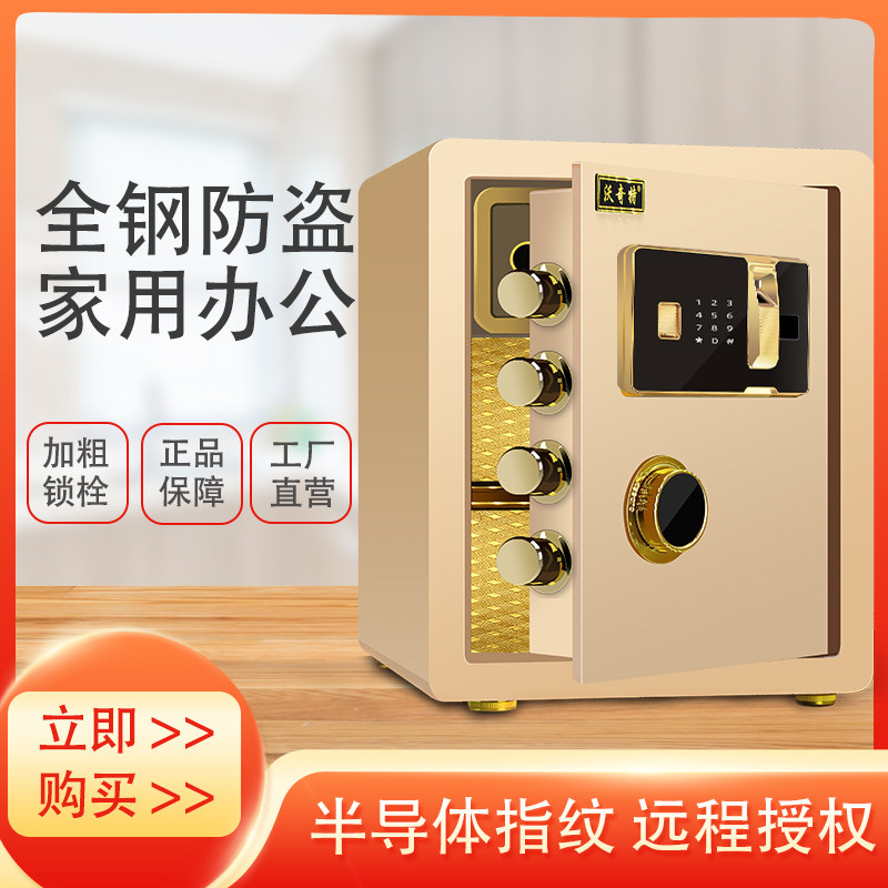 保险柜家用2026新款办公密码锁小型防盗迷你保险箱儿童男孩存钱罐