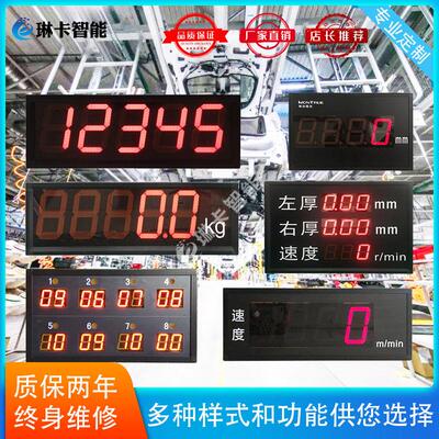 流水线计数器电子看板4-20mA模拟量通讯LED显示屏室内单色定制