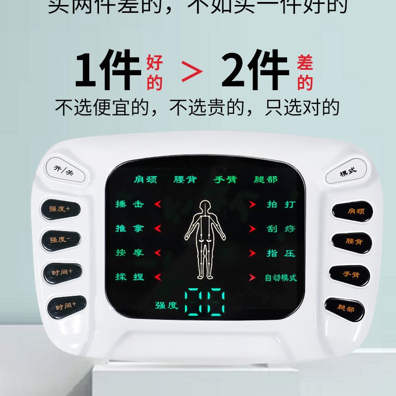 电动按摩器迷你多功能经络疏通理疗颈椎全身电疗贴针灸脉冲按摩仪