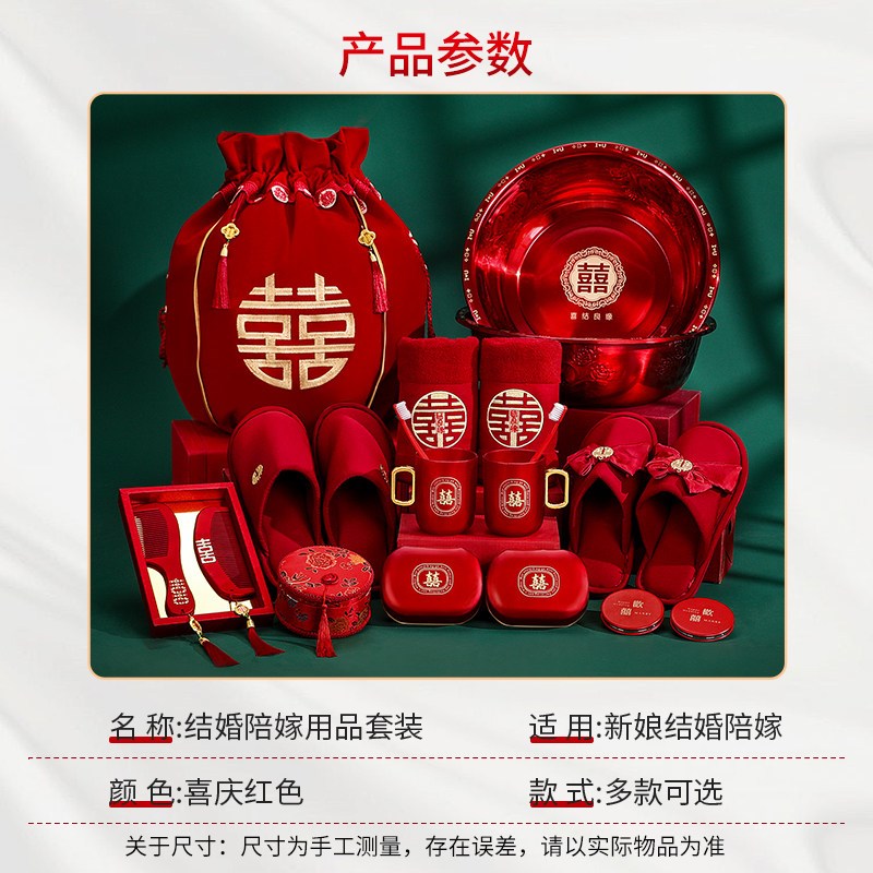 订婚全套洗漱用品大全婚礼女方陪嫁包福袋结婚创意聚宝盆嫁妆套装