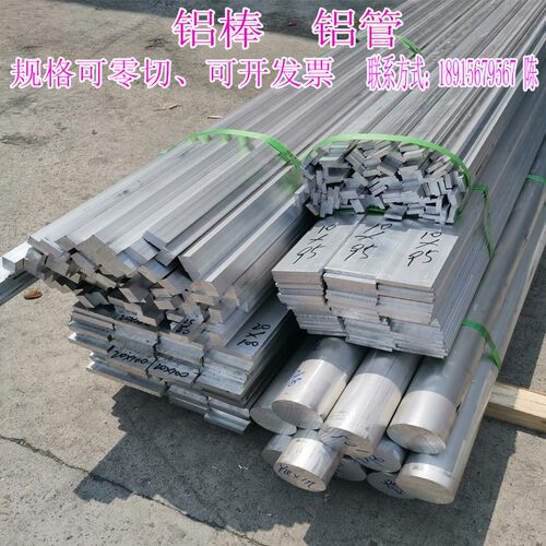 6061铝合金型材 工业用铝材可客制化 铝板铝扁条铝排制品