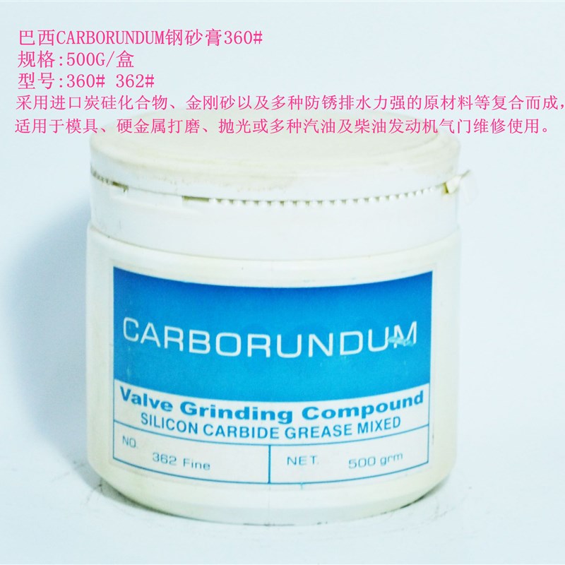 360金钢砂膏金刚研磨砂金钢石研磨膏金属气门打磨抛光膏362抛亮膏