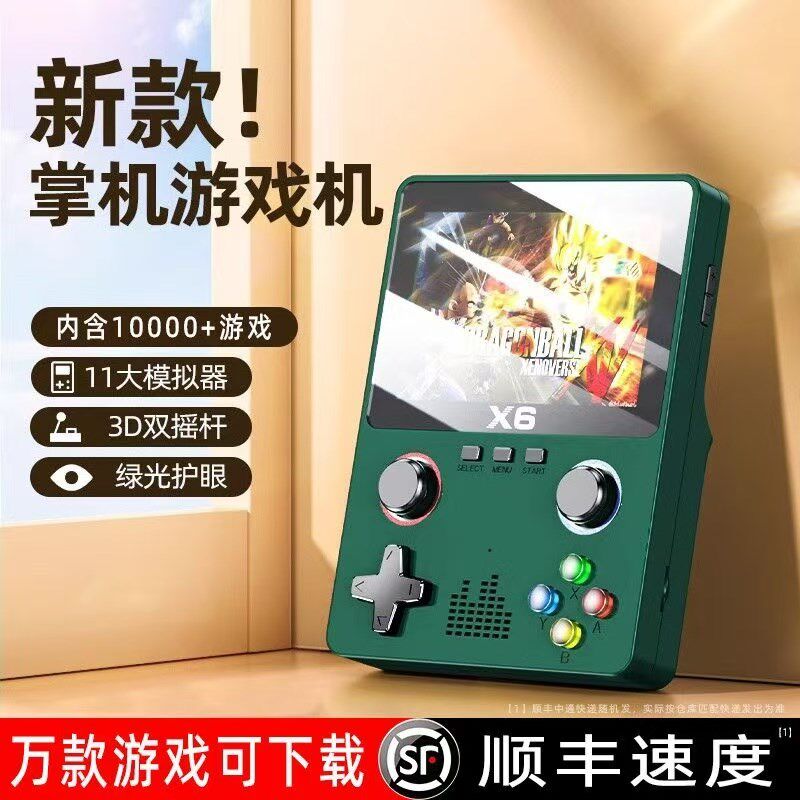 潮玩新款X6游戏机街机怀旧复古高清掌上游戏机双摇杆GBA街机11模