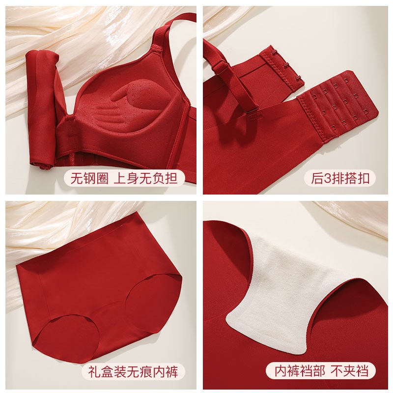 红色本命年内衣套装女蛇年礼盒前扣式双重聚拢小胸结婚新娘文胸罩