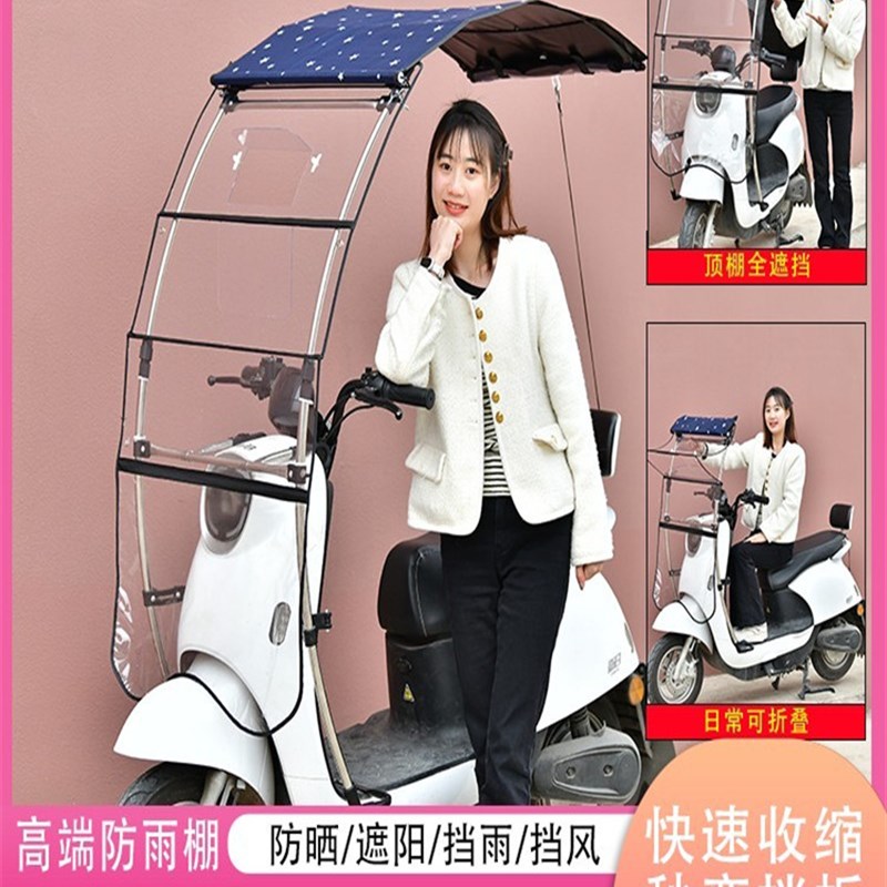 电动车防晒蓬自动折叠款带小窗口雨伸缩雨棚遮阳电瓶车防雨新款