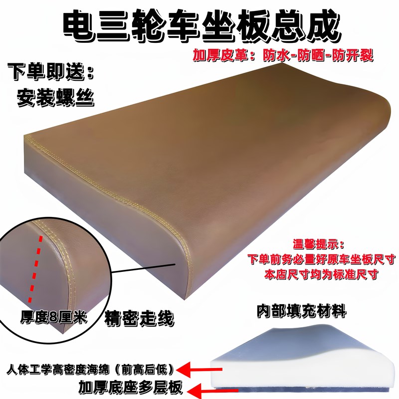 电动三轮车坐垫座垫高密度海绵前高后低坐板座板座桶垫子防水加厚