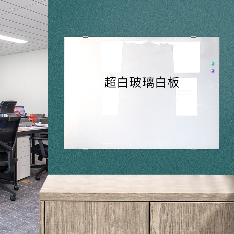 钢化玻璃白板超白磁性办公教学会议儿童涂鸦培训家用黑写字挂墙式