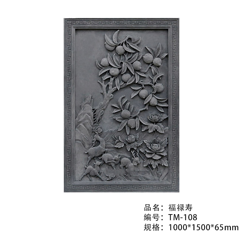 仿古砖雕中式迎客松 浮雕照壁影壁庭院室内外 迎门墙装饰壁画墙画