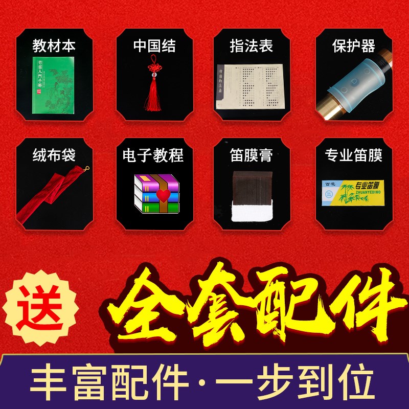 横笛初学生专业苦竹笛子g精制f专业演奏e古风乐器c调儿童新手笛子