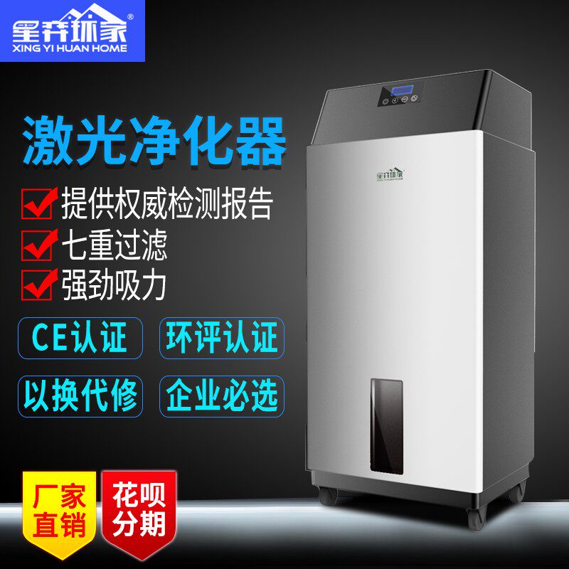 星弈激光烟雾净化器除味切割亚克力雕刻打标废气处理除烟过滤设备