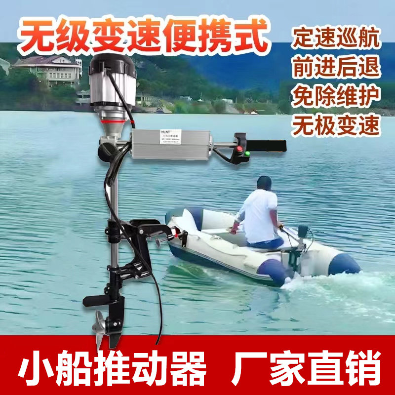 无刷推进器电动马达鱼船外挂机动力螺旋桨橡皮艇12V24V48电动船桨