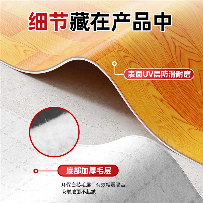 集装箱移动房地板革加厚耐磨防水PVC塑胶地板革工人宿舍地板贴纸