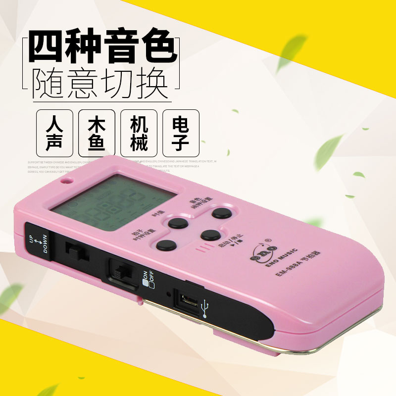 正品ENO伊诺电子节拍器EM-988A钢琴吉他小提琴古筝二胡充电款通用