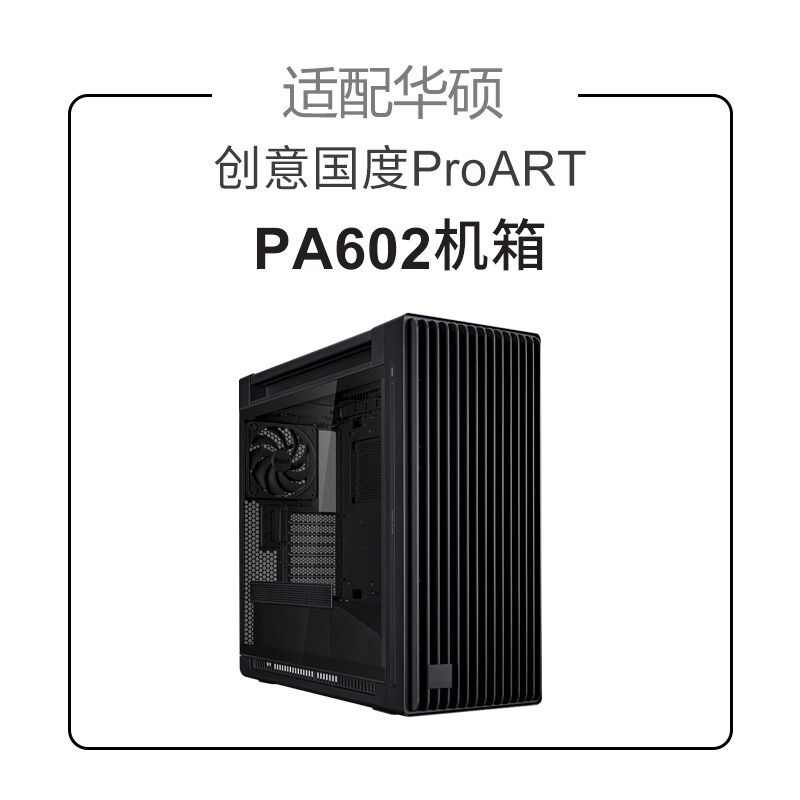 适配华硕创意国度ProART过滤网PA602机箱滤芯过滤网除醛HEPA滤芯