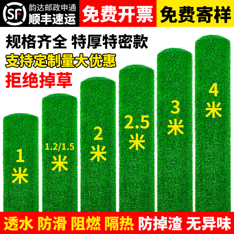 仿真草坪地毯人造绿色塑料假草皮人工地垫户外阳台幼儿园装饰铺垫
