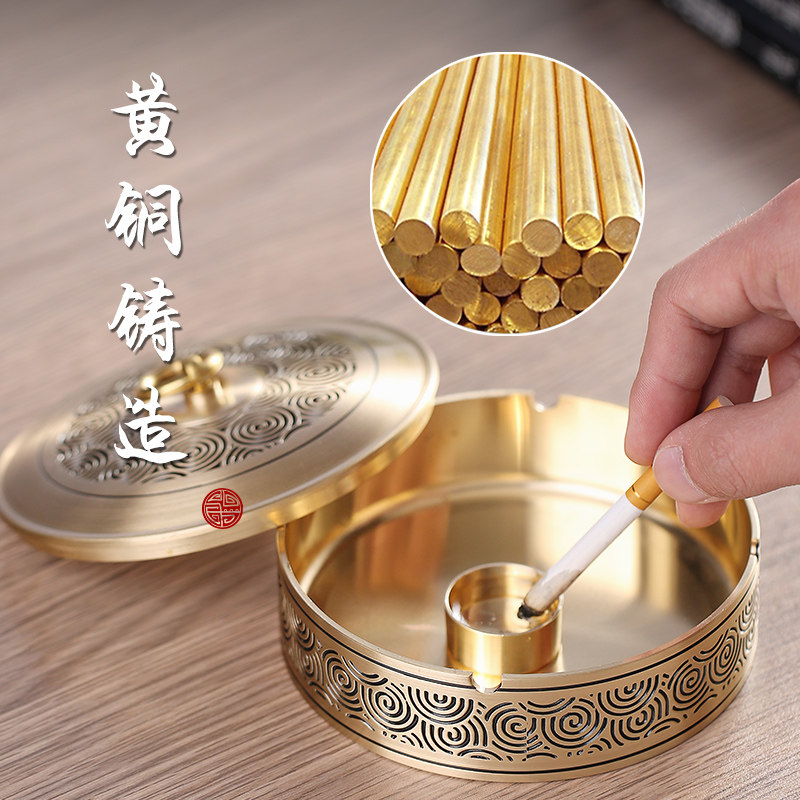黄铜烟灰缸带盖家用客厅防飞灰办公室大气简约密封创意个性潮流缸