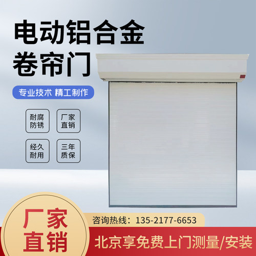 北京订制安装智能电动铝合金卷帘车库门豪华别墅车库翻板快速门