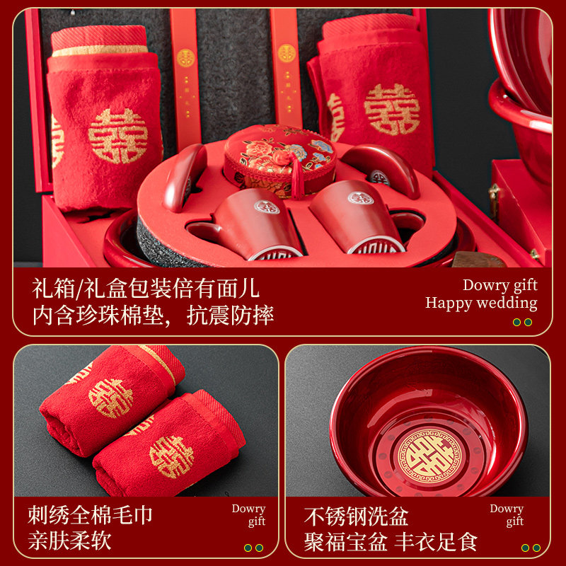 新娘嫁妆礼盒装婚庆喜盆备婚洗漱全套结婚用品陪嫁组合