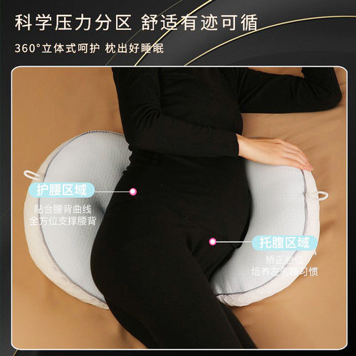 孕妇枕护腰侧睡枕侧卧枕托腹u型抱枕怀孕期睡觉靠垫冰丝天丝夏季
