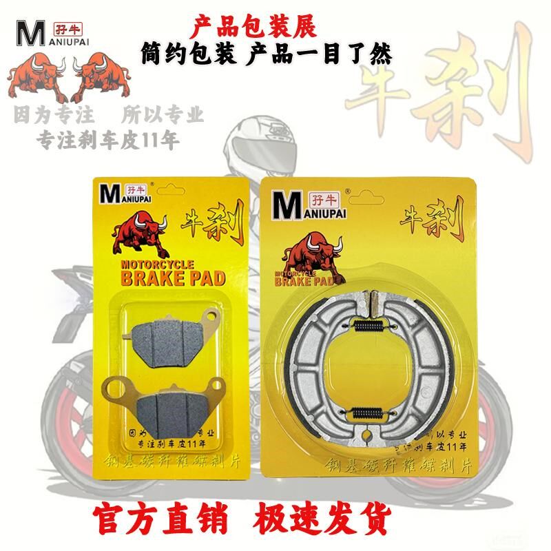 适用轻骑铃木摩托车UY125T前碟刹片UU125 UE125T陶瓷制动刹车片