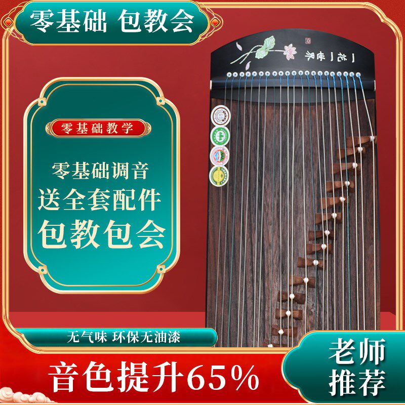 古筝小挖筝便携式初学考级专业演奏十级古筝琴21弦半筝儿童小古