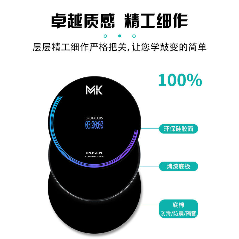 台湾MK哑鼓垫套装12寸专业架子鼓练习器节拍器初学入门打击板亚鼓