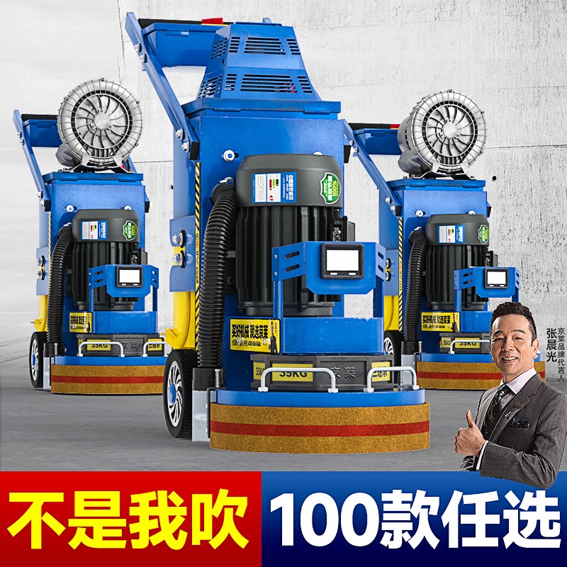 水泥地面打磨机变频地坪研磨机水磨石机固化贴边抛光大型磨地机
