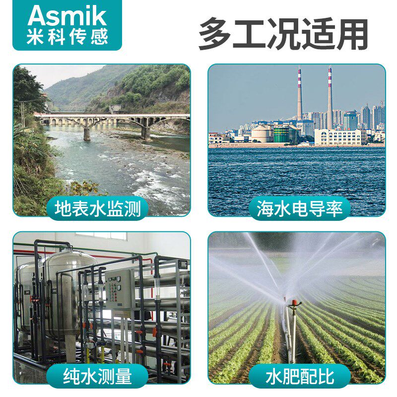 米科工业在线电导率仪EC计检测仪纯水电极TDS计测试仪传感器探头