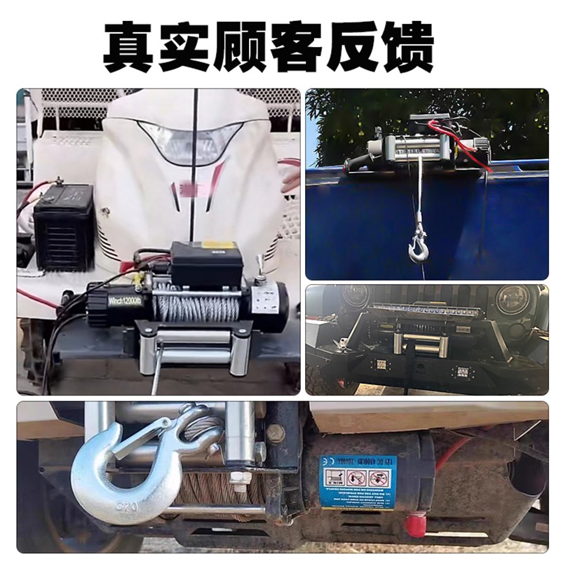 12v越野车电动绞盘车载尼龙绳绞盘24v电动无线遥控器拖车绞盘绞车