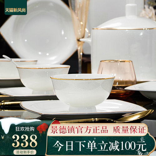 2024碗碟套装家用简约轻奢景德镇陶瓷高温骨瓷餐具套装碗盘筷乔迁